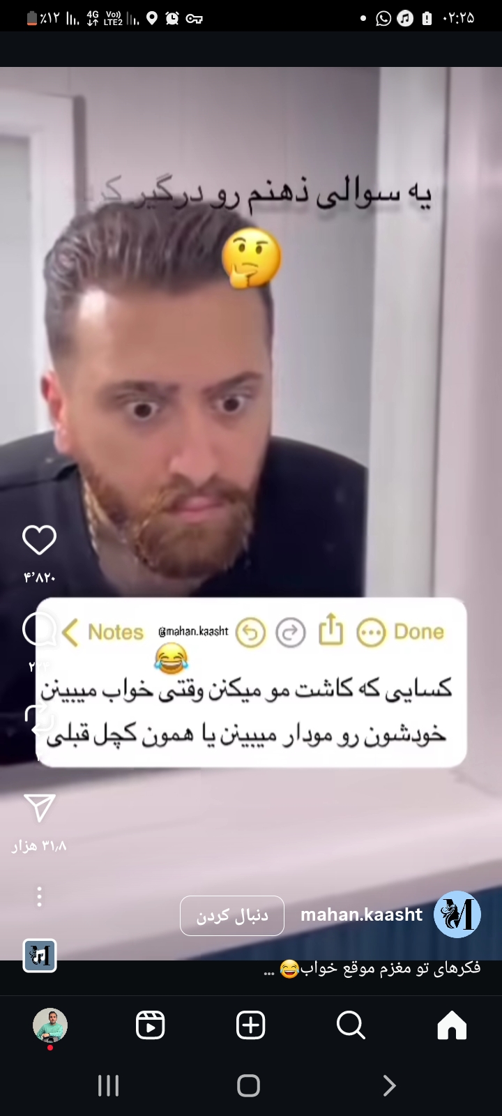 میکرو اسکالپ 