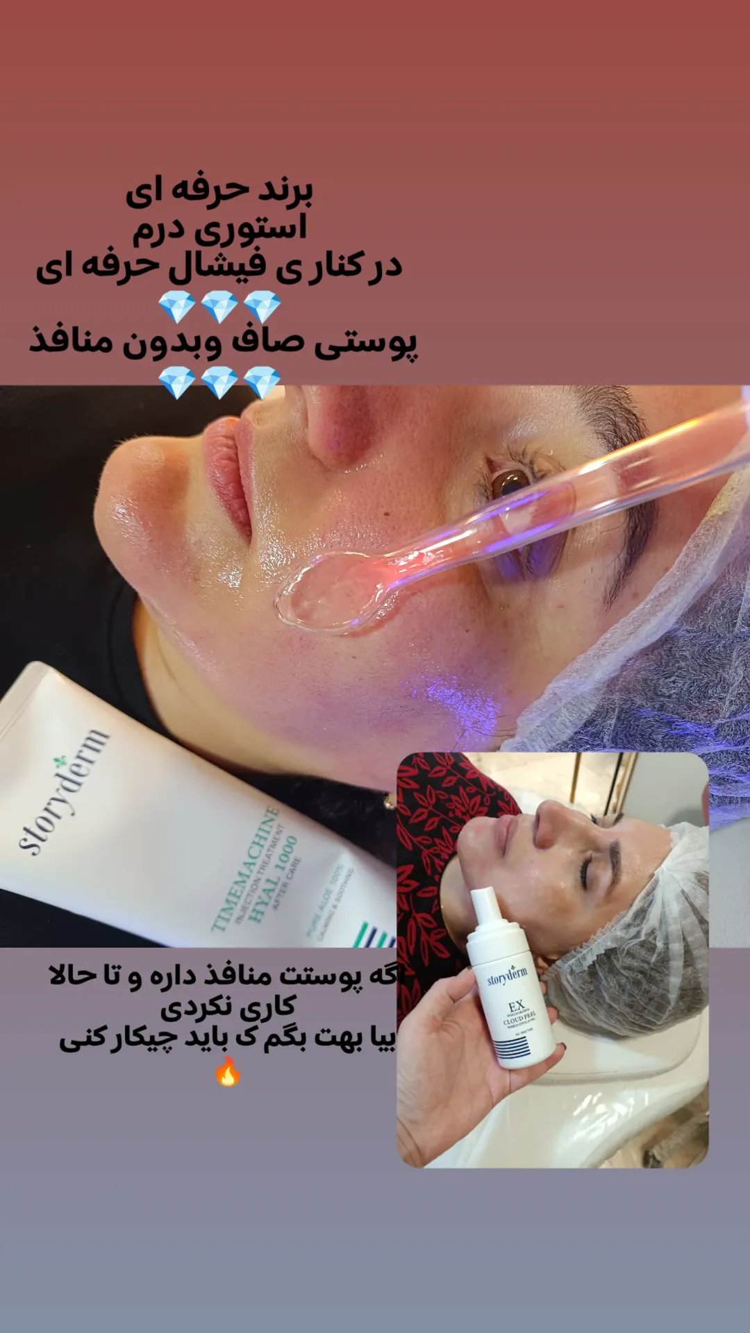 matin_healthskin_14031112_173824071.jpg