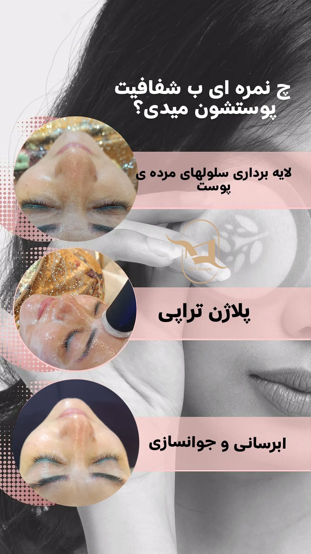 matin_healthskin_14031112_173818881.jpg